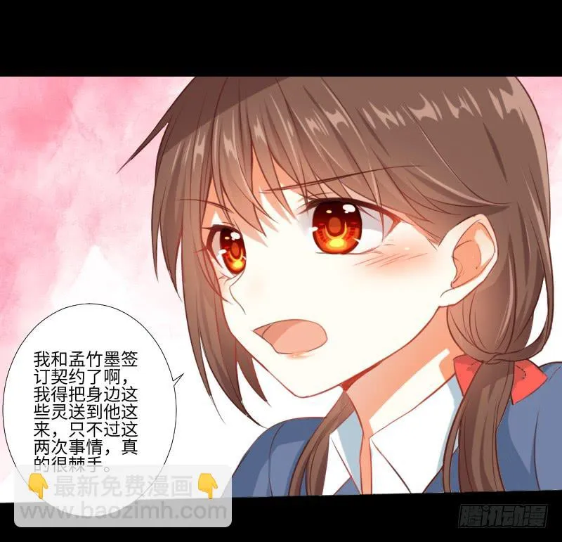 禁锢灵魂 第18页
