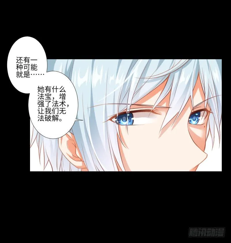 解放灵魂 第5页