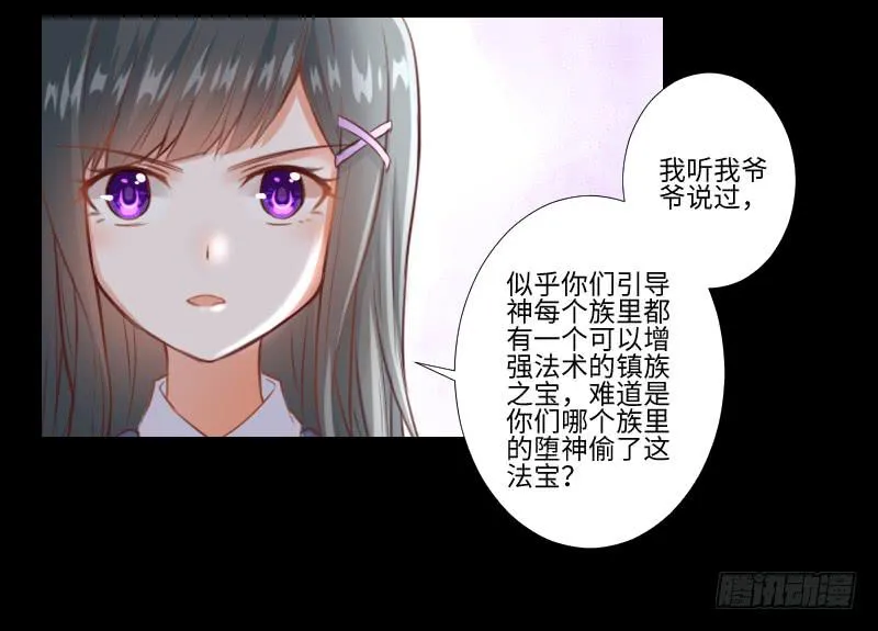 解放灵魂 第6页