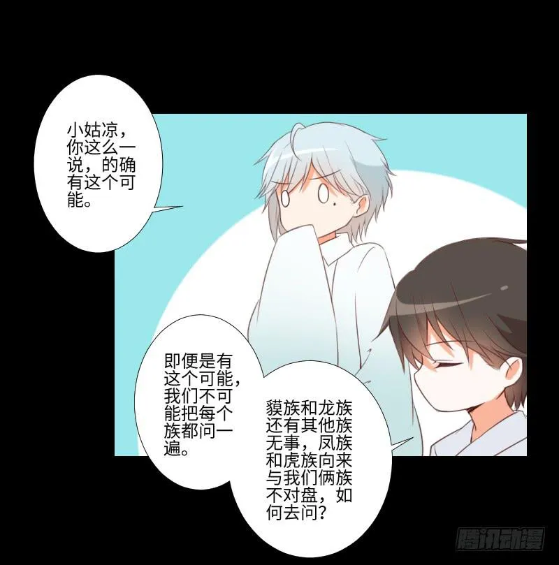 解放灵魂 第7页