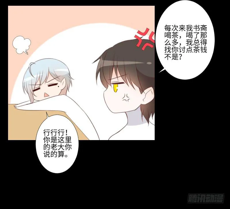 解放灵魂 第12页