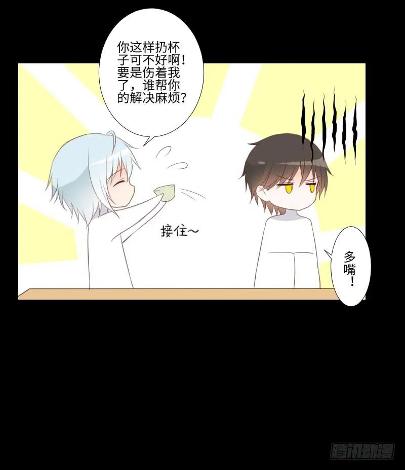 解放灵魂 第16页