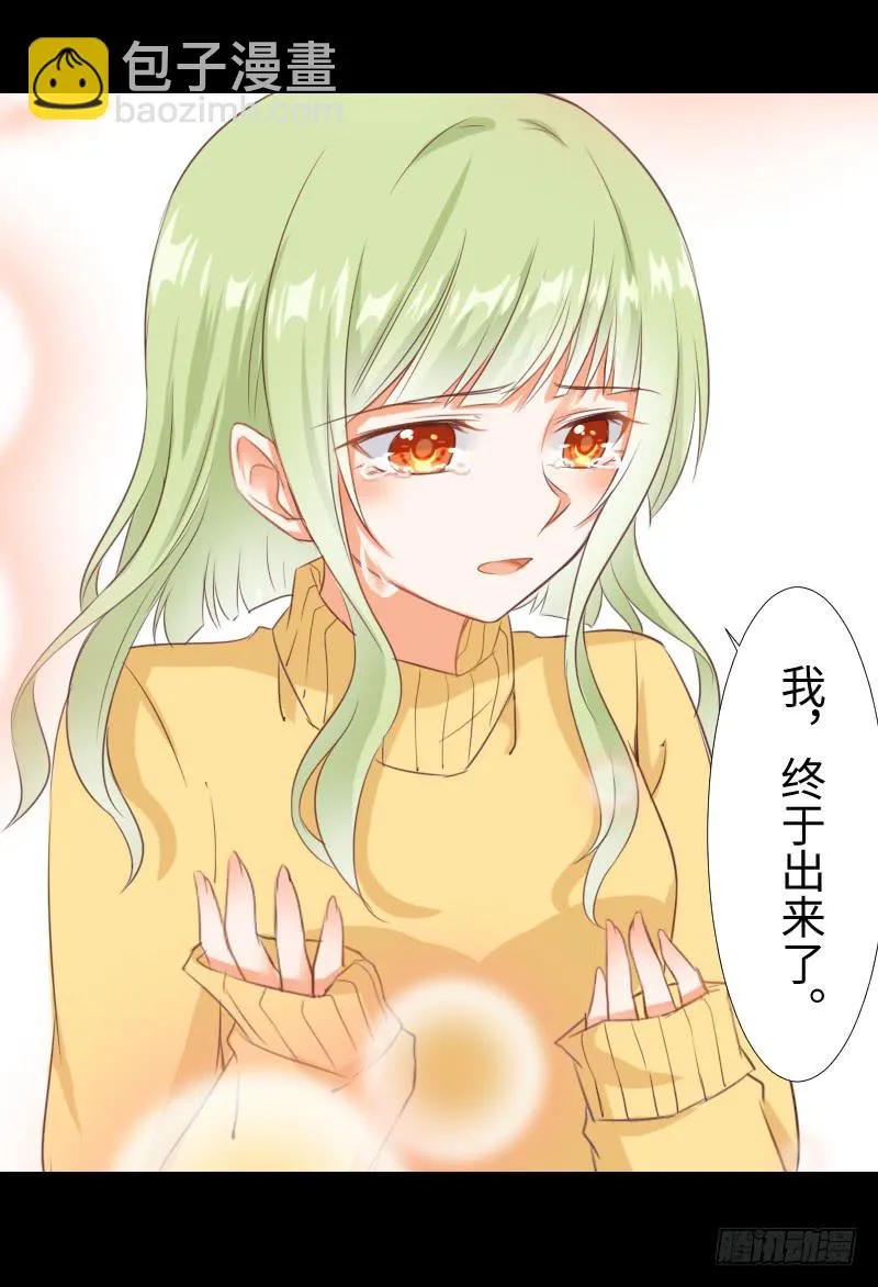 解放灵魂 第20页
