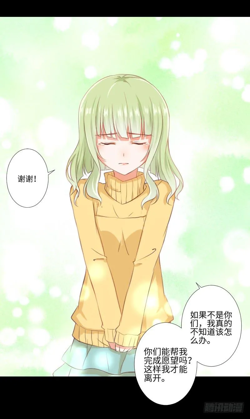 解放灵魂 第23页