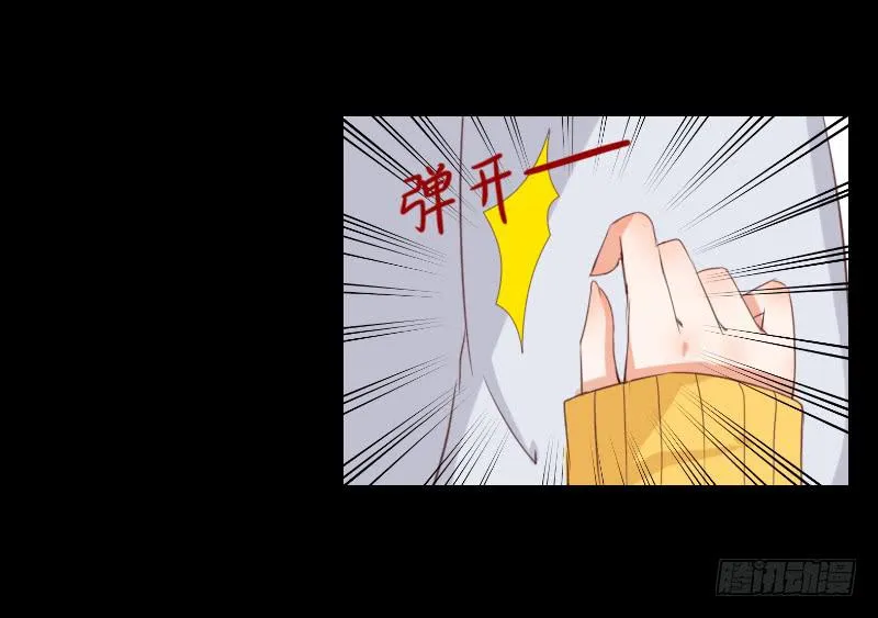 胆小的你 第5页
