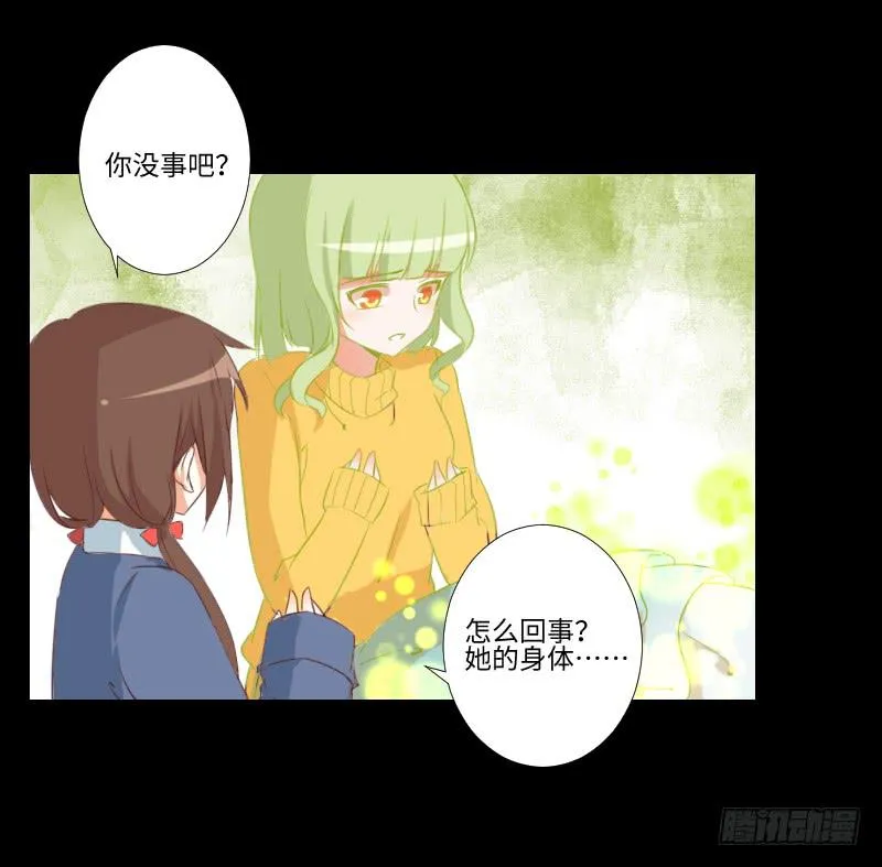 胆小的你 第6页