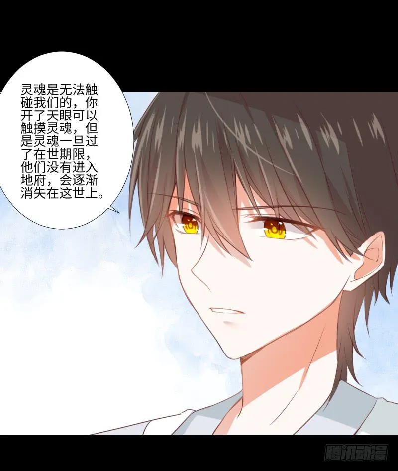 胆小的你 第7页