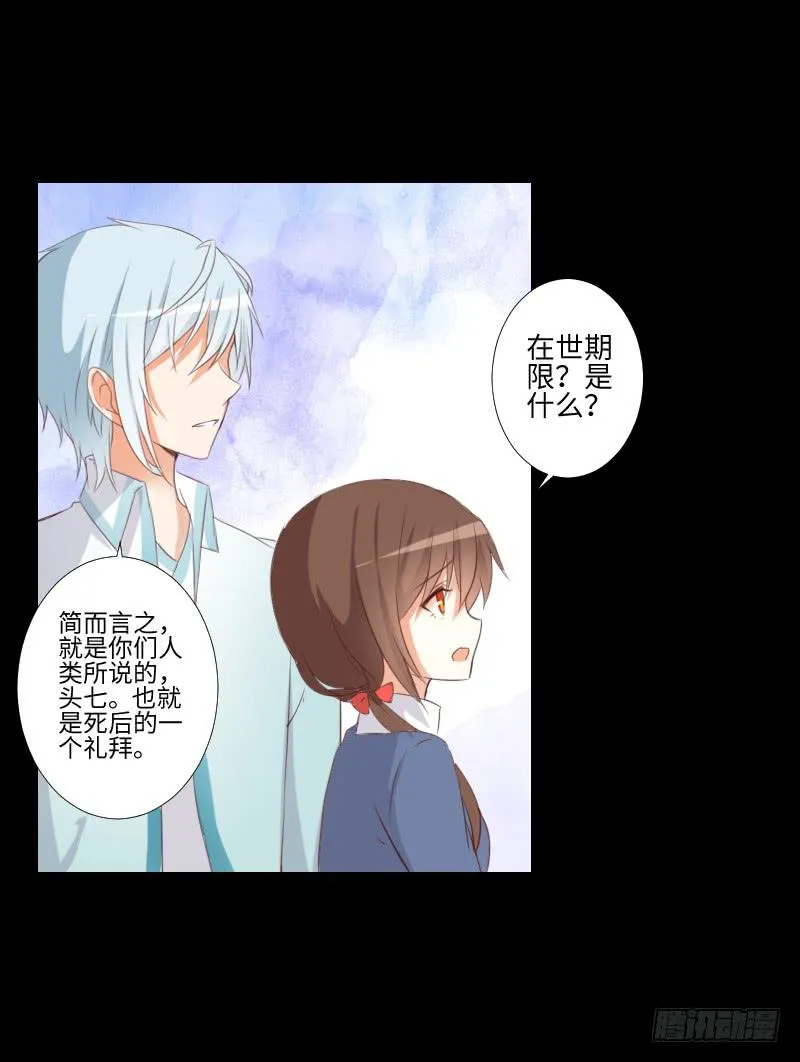 胆小的你 第8页