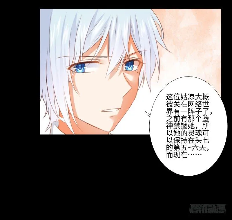 胆小的你 第9页