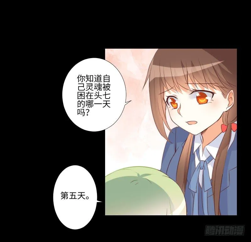 胆小的你 第12页