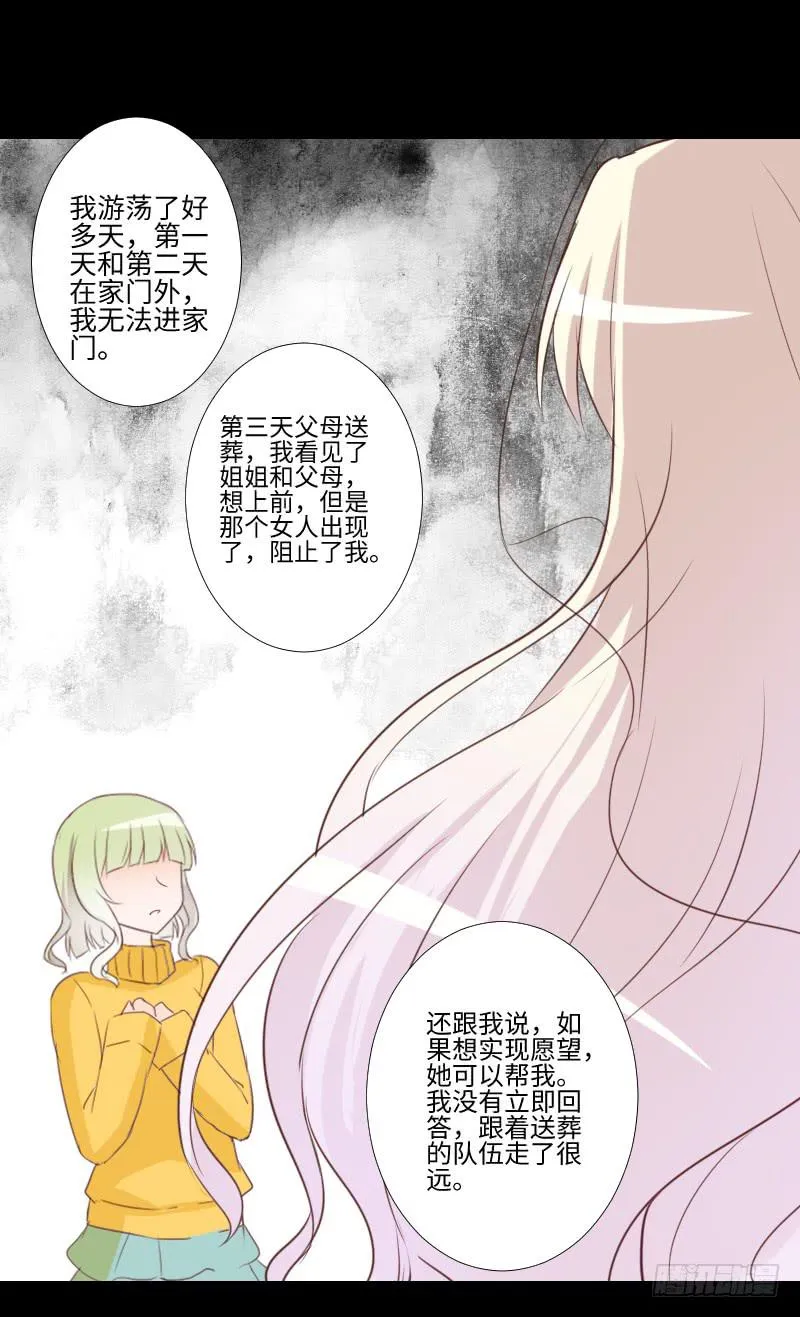 胆小的你 第14页