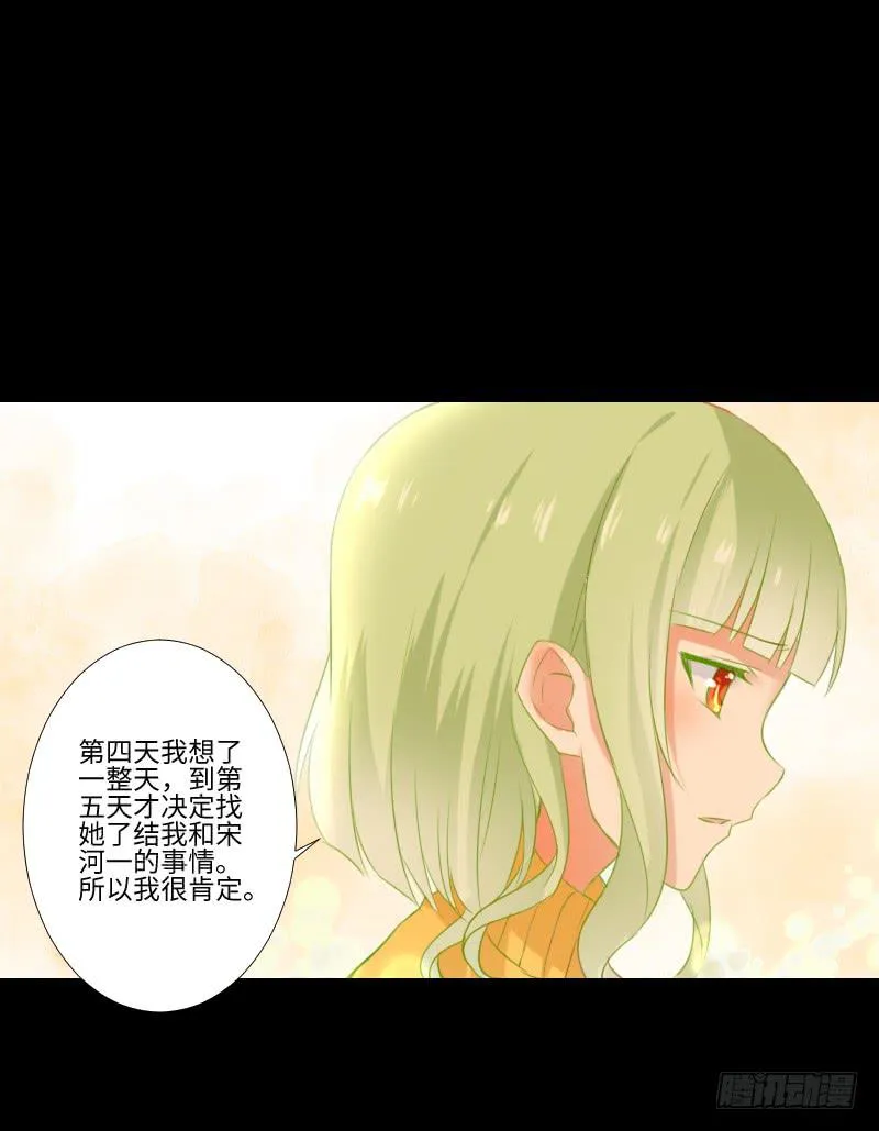 胆小的你 第15页