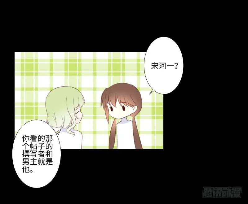 胆小的你 第16页