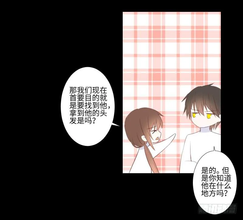 胆小的你 第17页