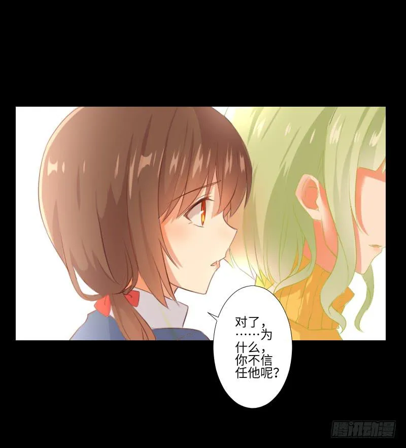 胆小的你 第19页