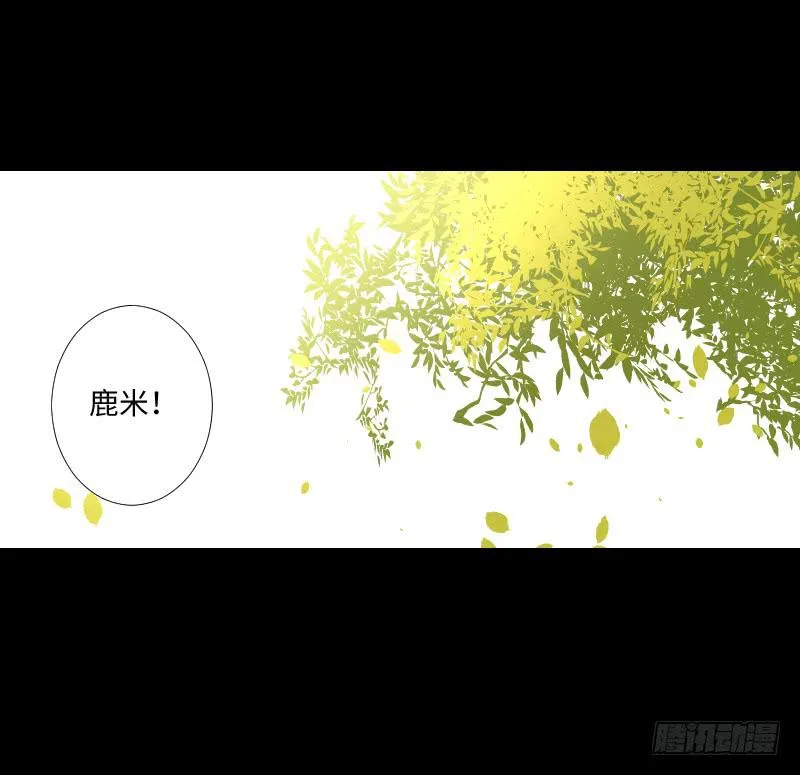 胆小的你 第23页
