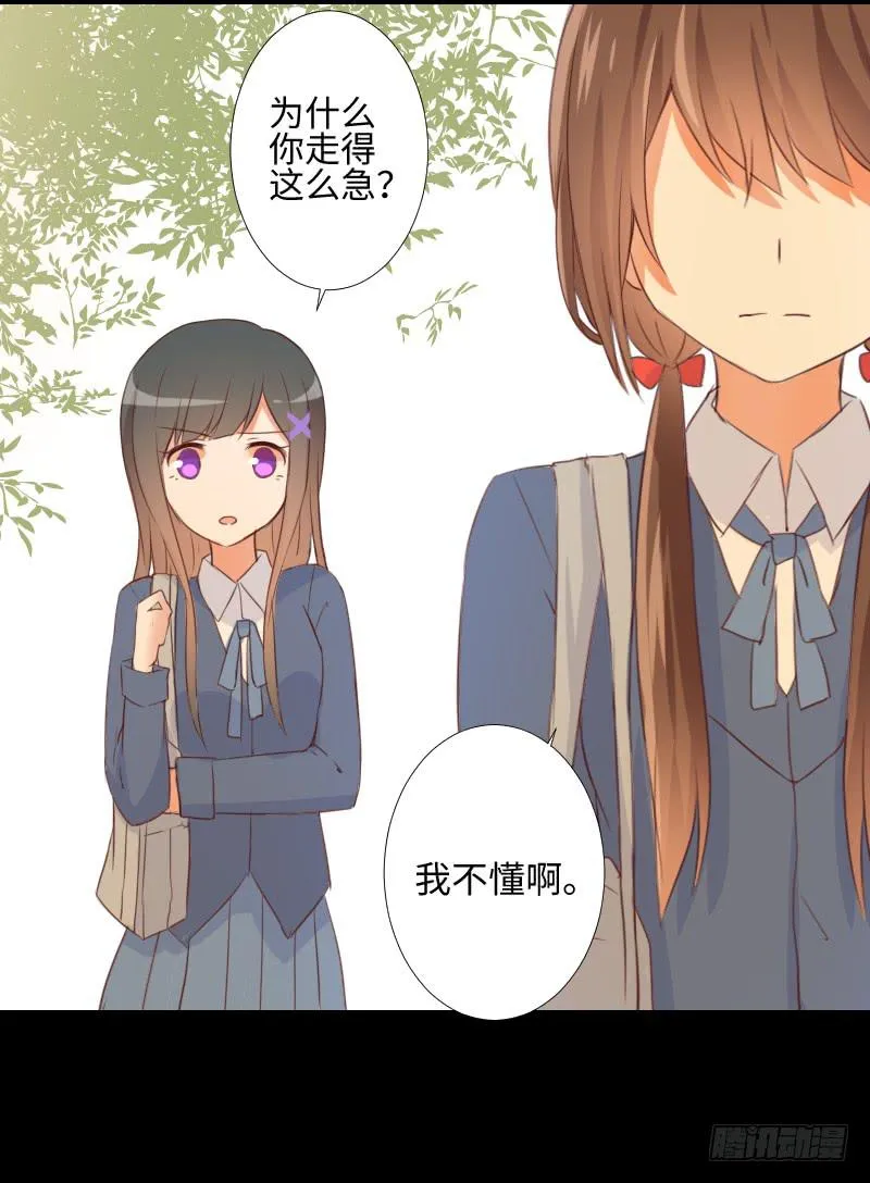 胆小的你 第24页