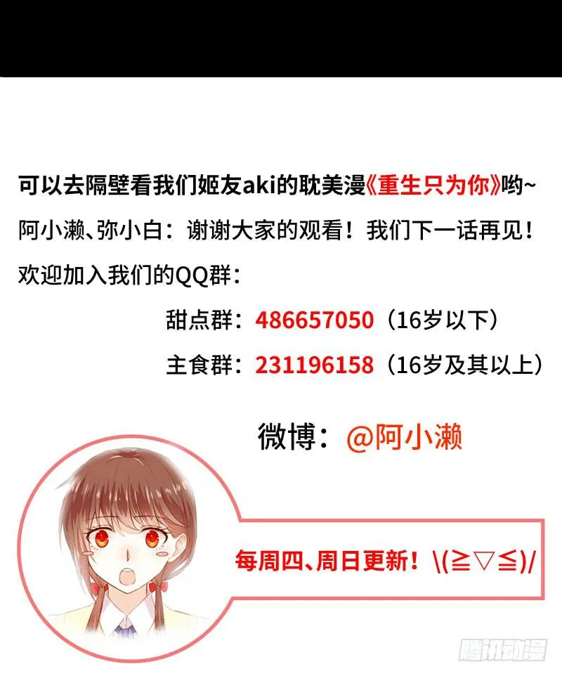 胆小的你 第27页