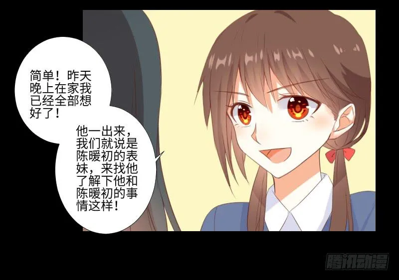 贴中的他 第5页