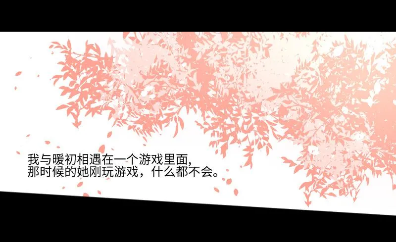 回忆与她 第3页