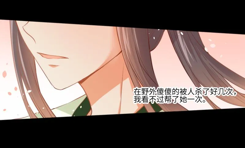 回忆与她 第4页