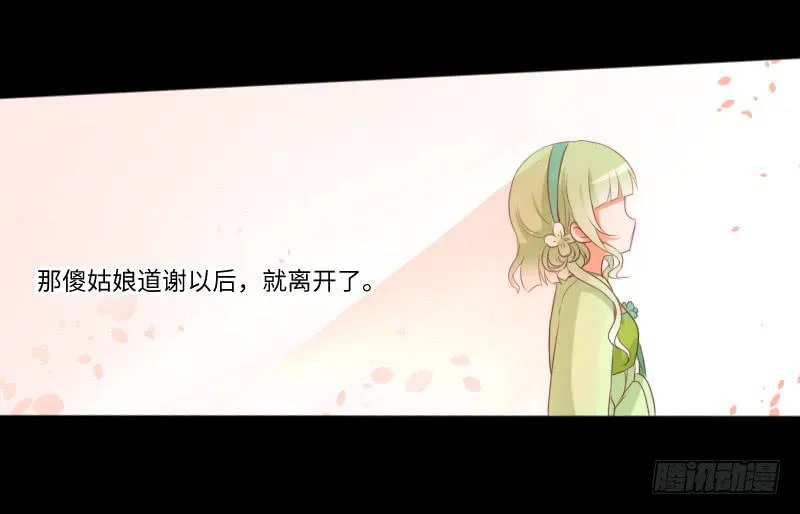 回忆与她 第5页