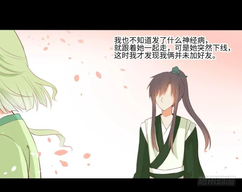 回忆与她 第6页