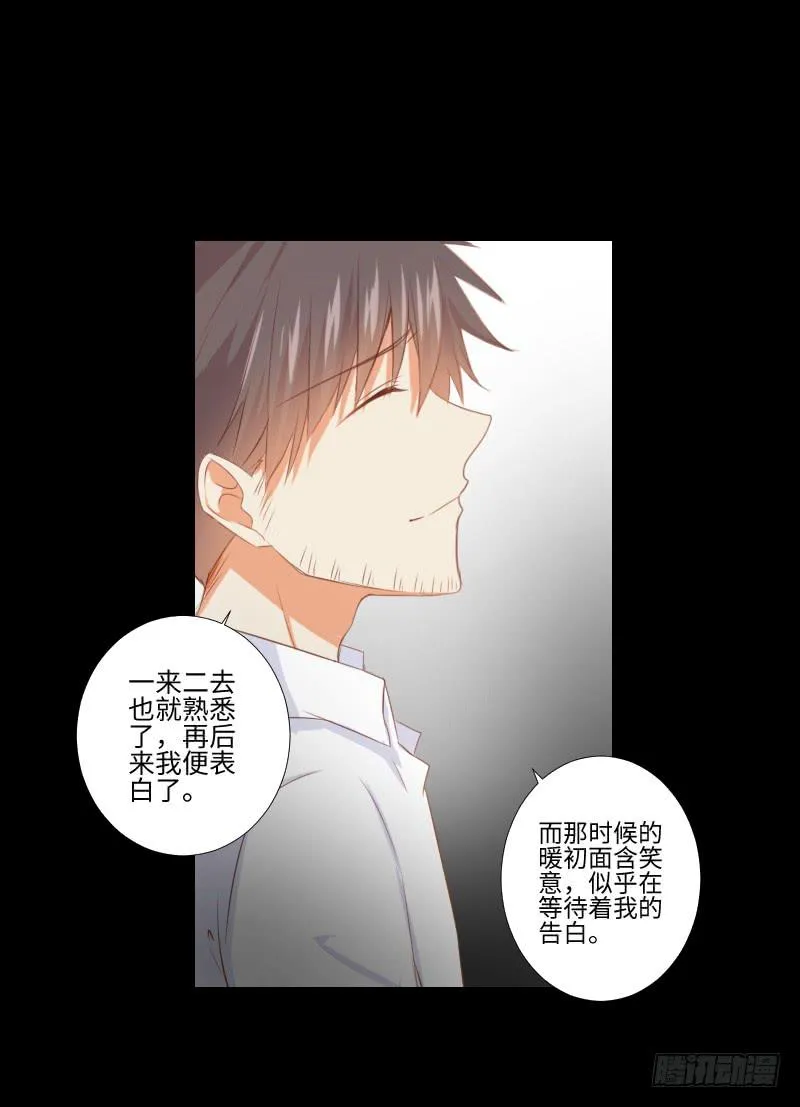 回忆与她 第8页