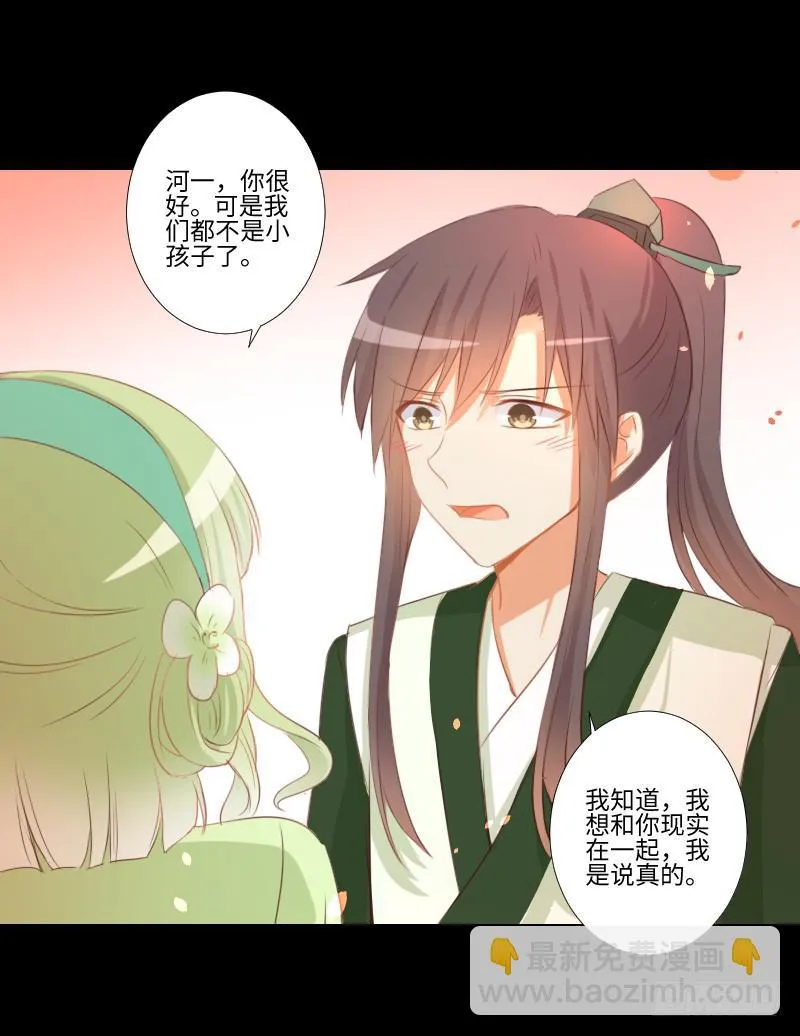 回忆与她 第13页