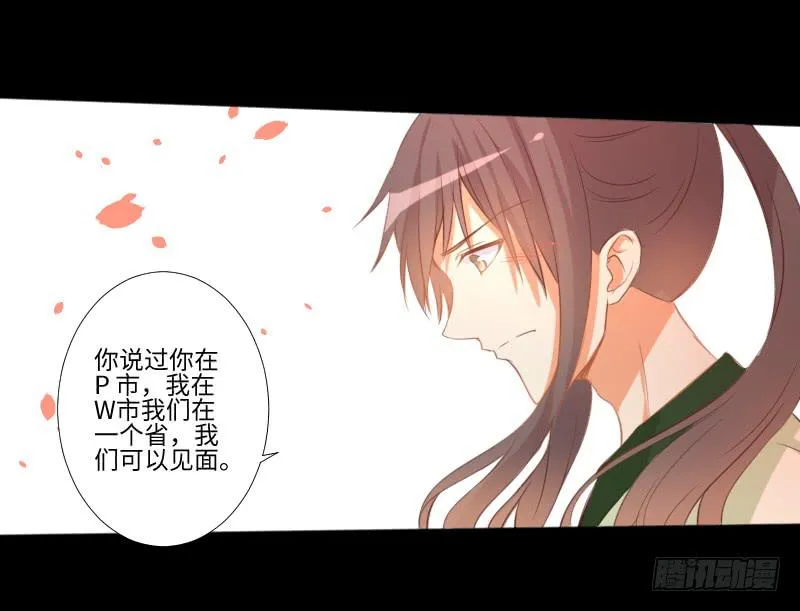 回忆与她 第14页