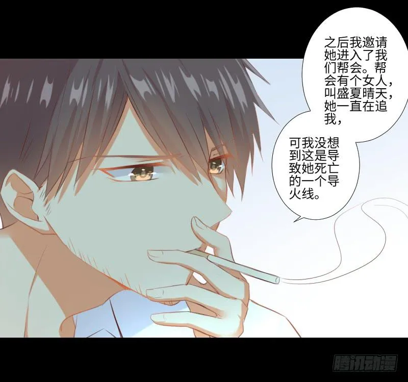 回忆与她 第18页