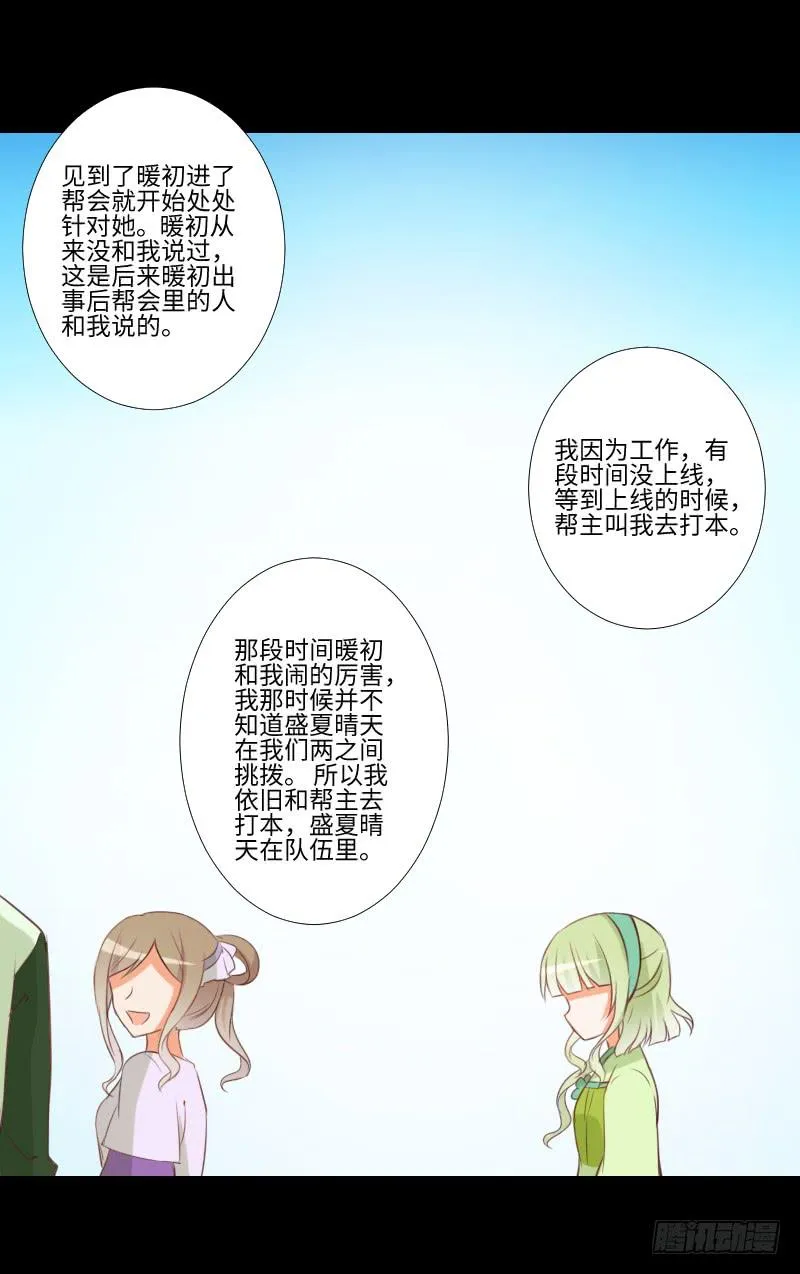 回忆与她 第19页