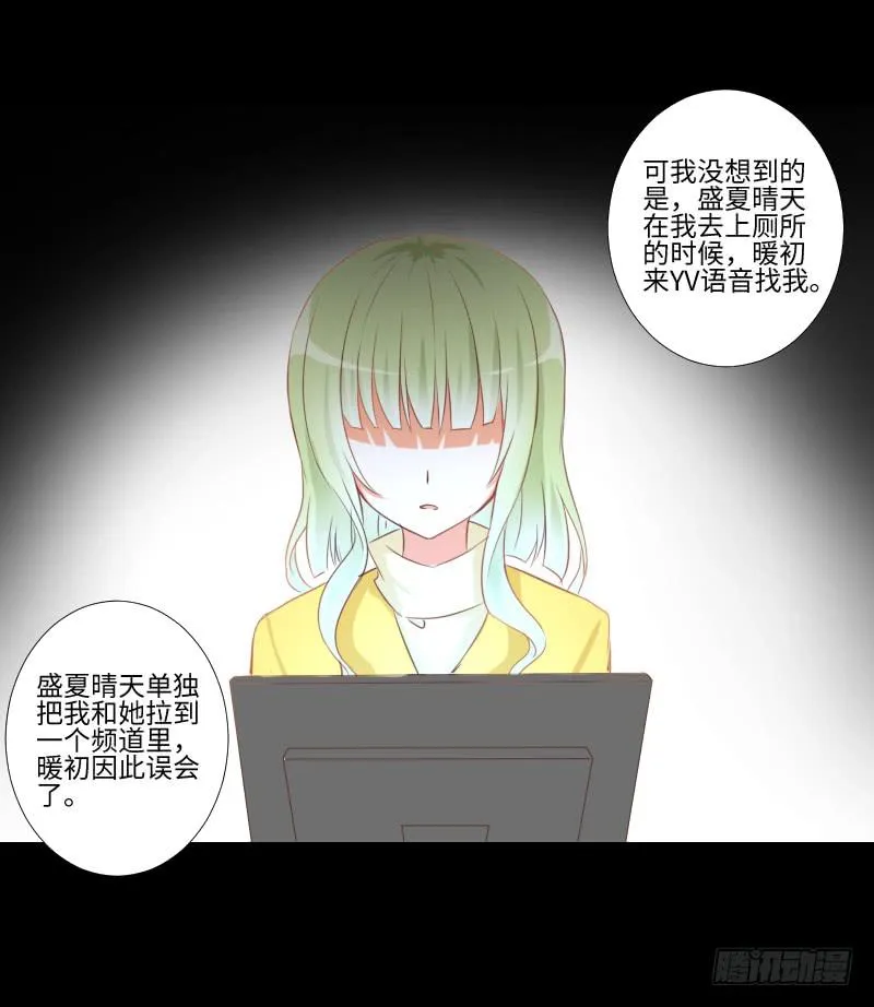 回忆与她 第20页