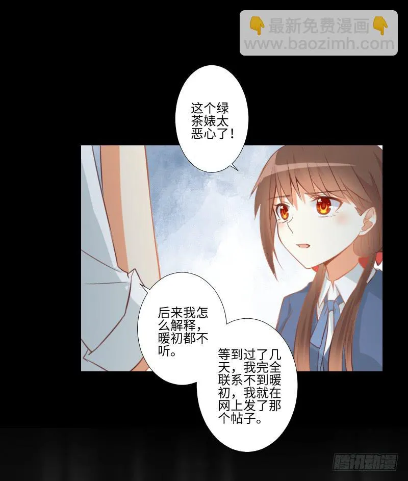回忆与她 第21页