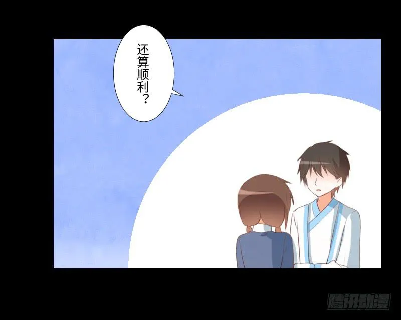 解决前夕 第16页