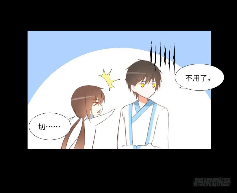 解决前夕 第18页