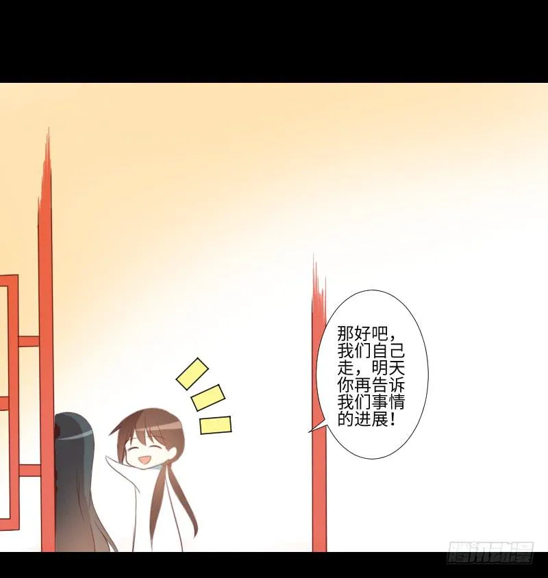 解决前夕 第20页