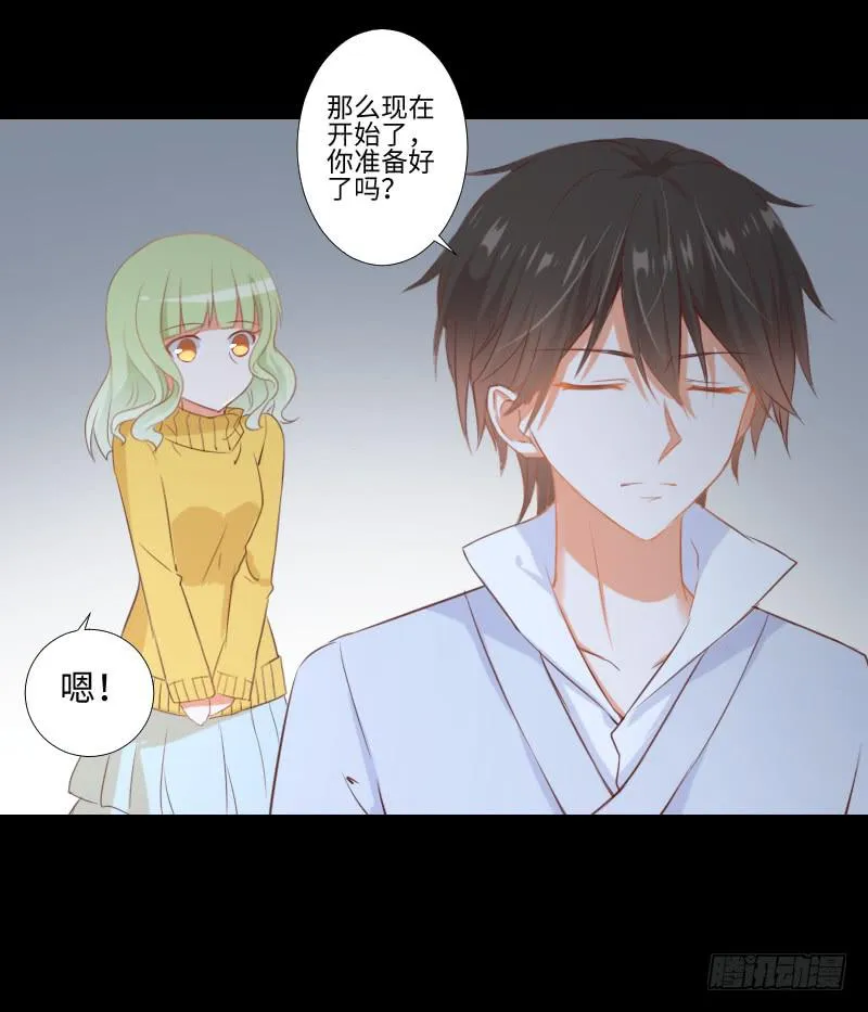突生异变 第4页