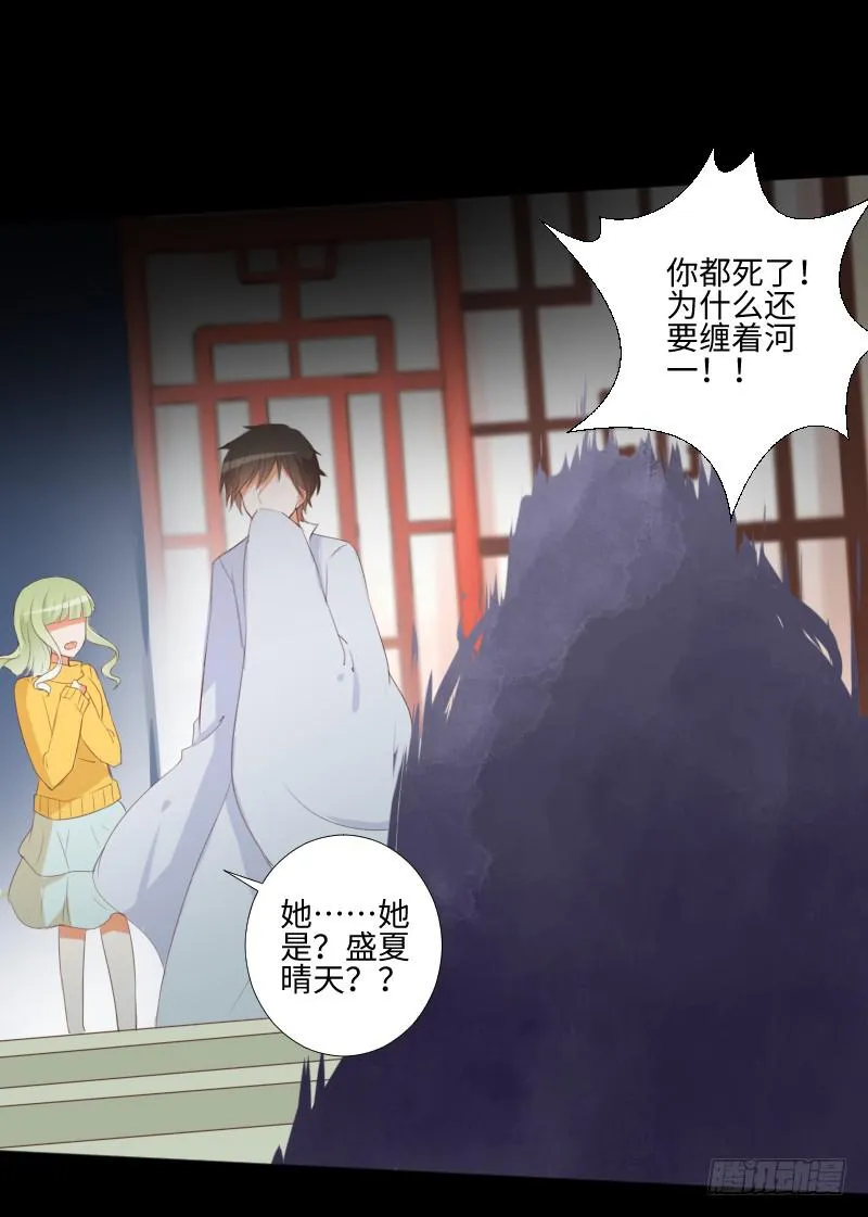 突生异变 第13页