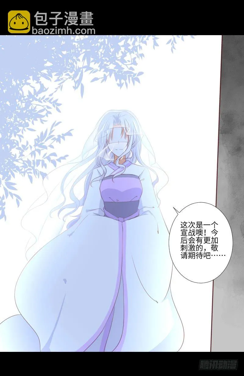 突生异变 第21页