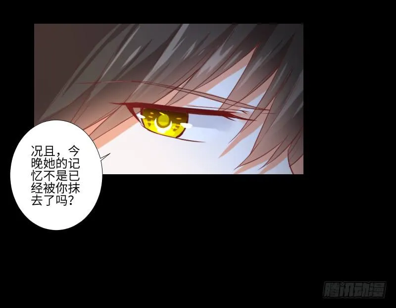 小小悸动 第6页