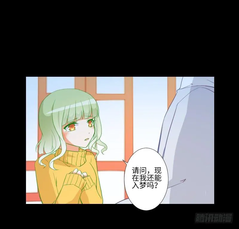小小悸动 第9页