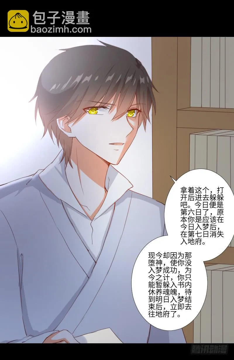 小小悸动 第11页