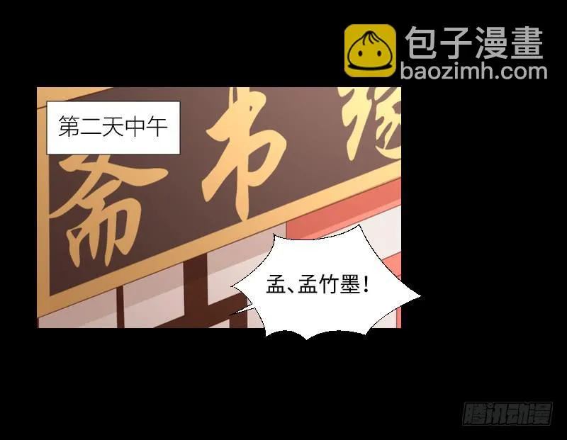 小小悸动 第13页