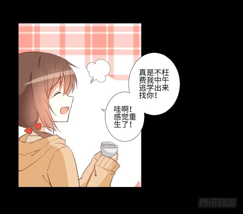 小小悸动 第15页
