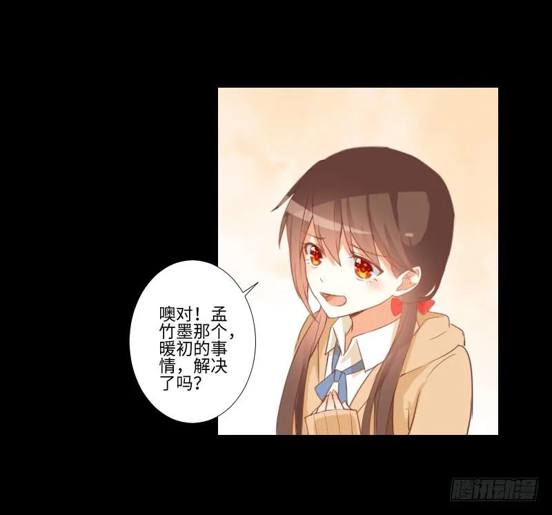小小悸动 第19页