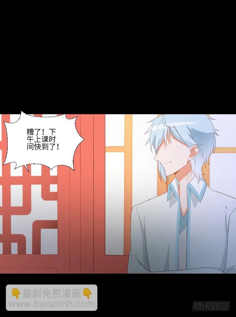 小小悸动 第23页
