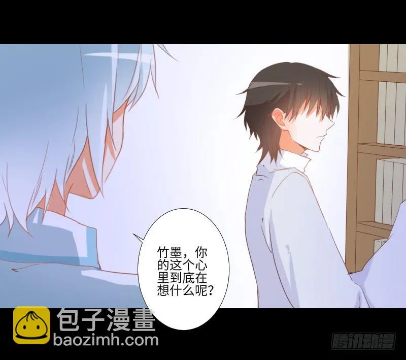 小小悸动 第24页