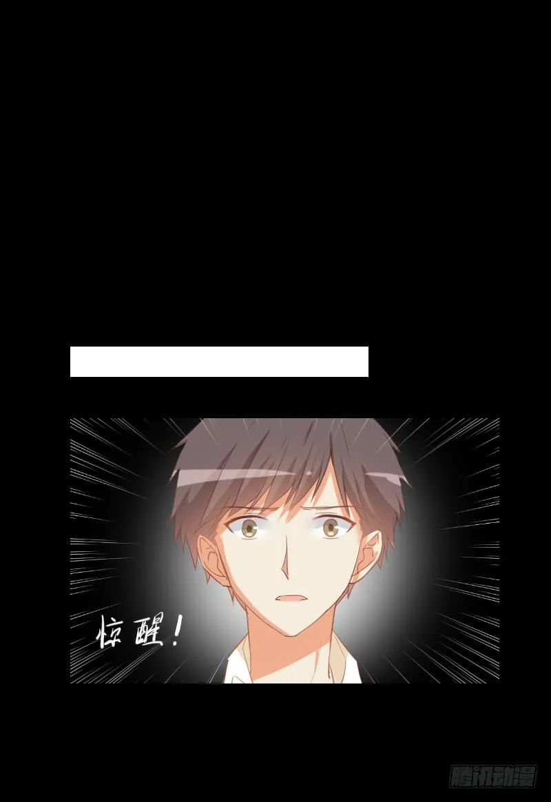 梦中相见 第6页