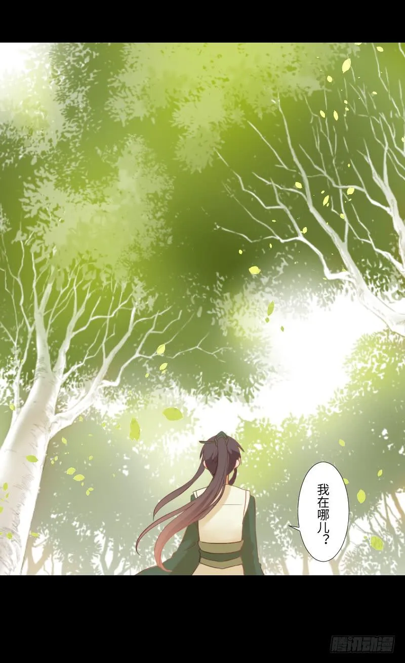 梦中相见 第7页